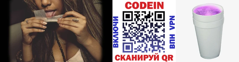 блэк спрут сайт  Неман  Codein Purple Drank  цена наркотик 