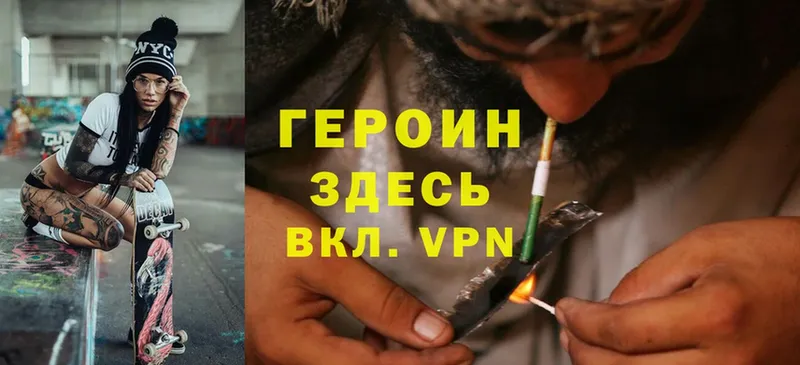 Героин Heroin  МЕГА как войти  Неман  цена  