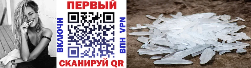 МЕТАМФЕТАМИН Methamphetamine цены Неман